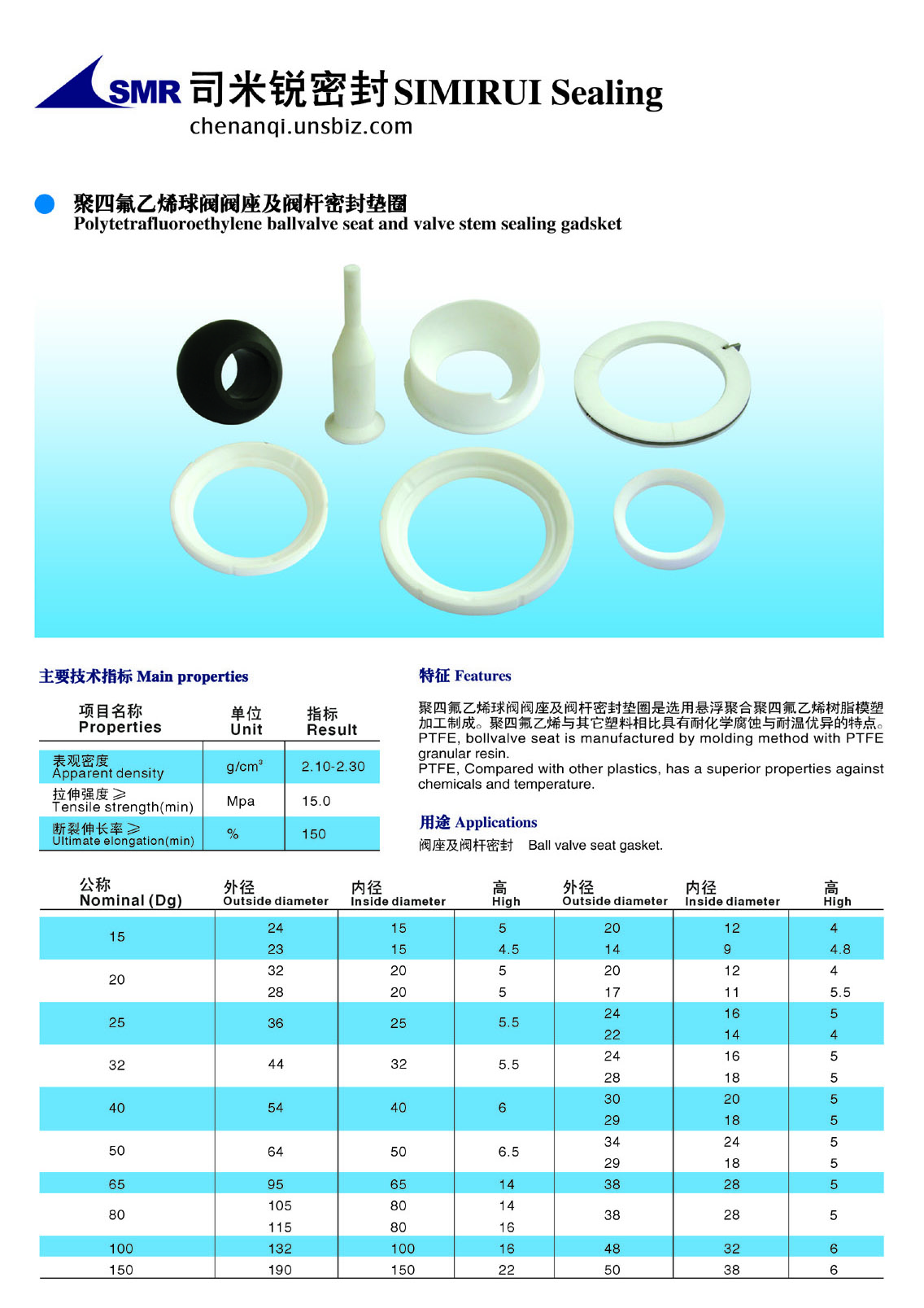 PTFE-3.jpg