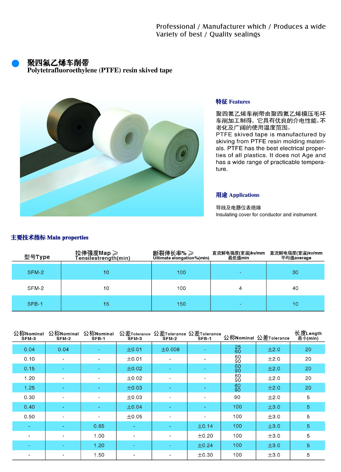 PTFE-4.jpg